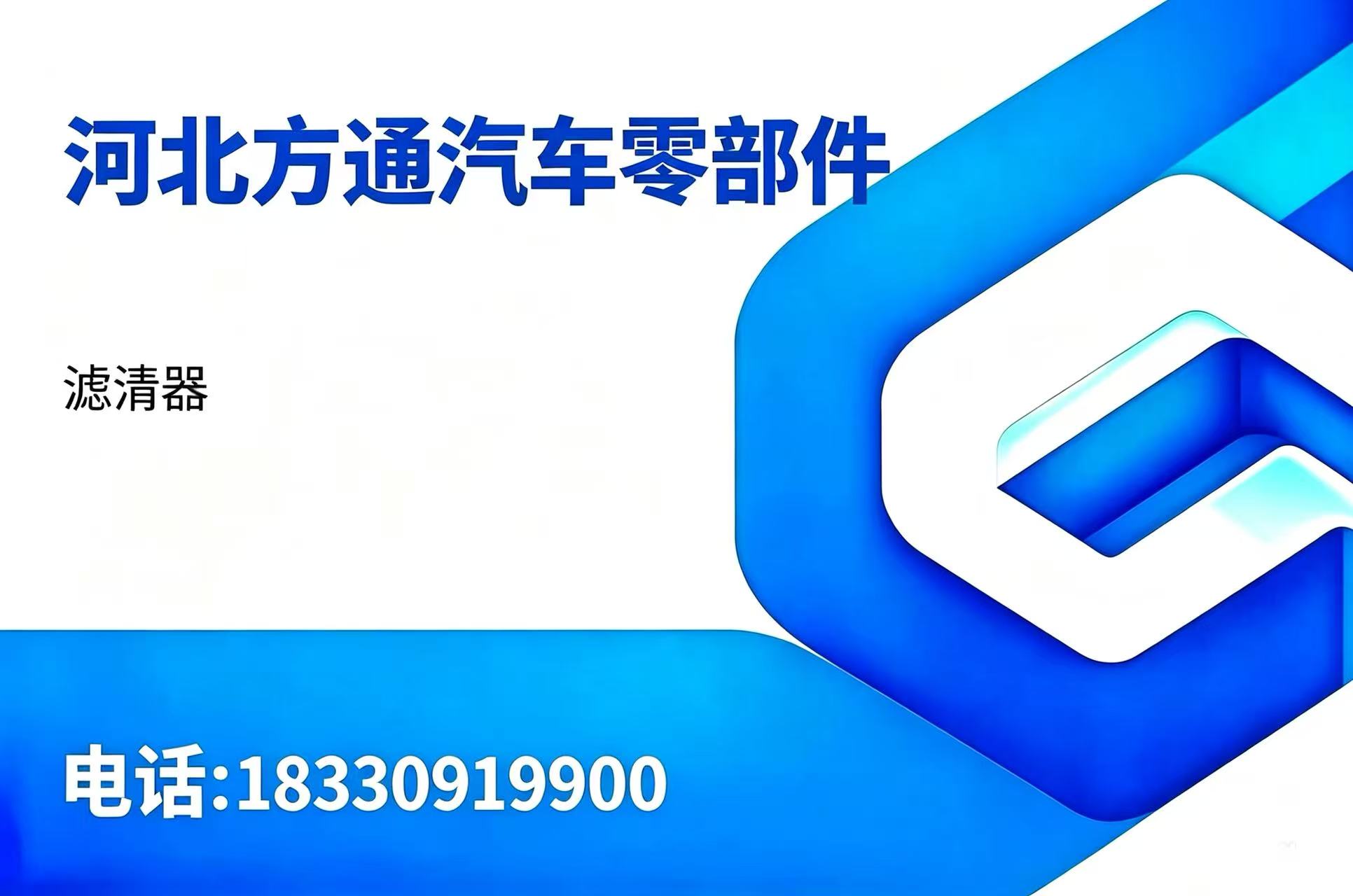 方通张家口线上分站
